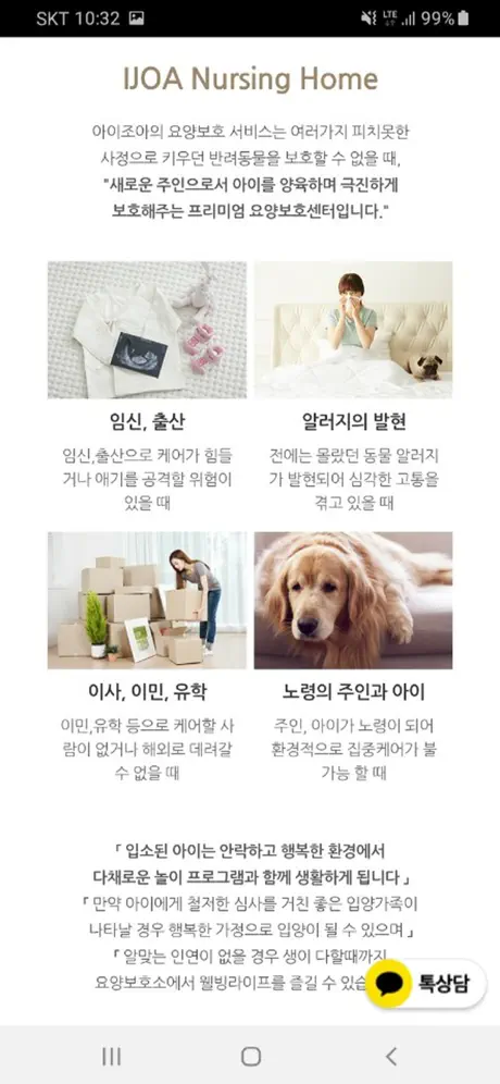 아이조아펫파크-애견호텔,고양이호텔,교배 6성급강아지호텔