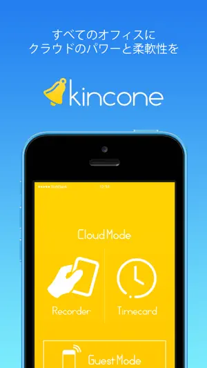 キンコン -毎朝のタッチで経費精算をグンと楽に- screenshot 1