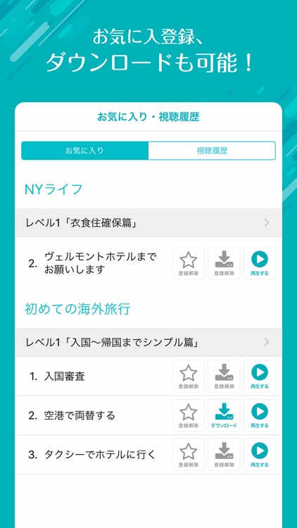 レイニー先生の動画で簡単英会話 screenshot-4