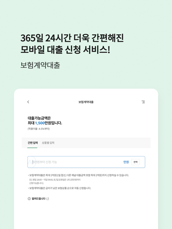 DB손해보험 iPad screenshot 5