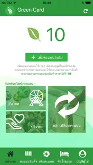 green card iphone screenshot 2