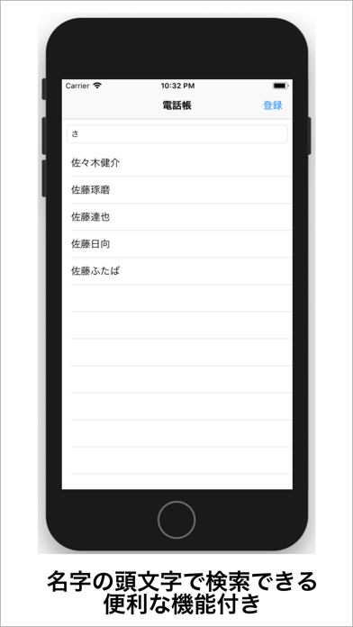 App screenshot