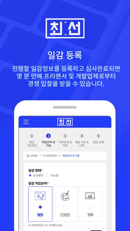 최고의선택(최선)