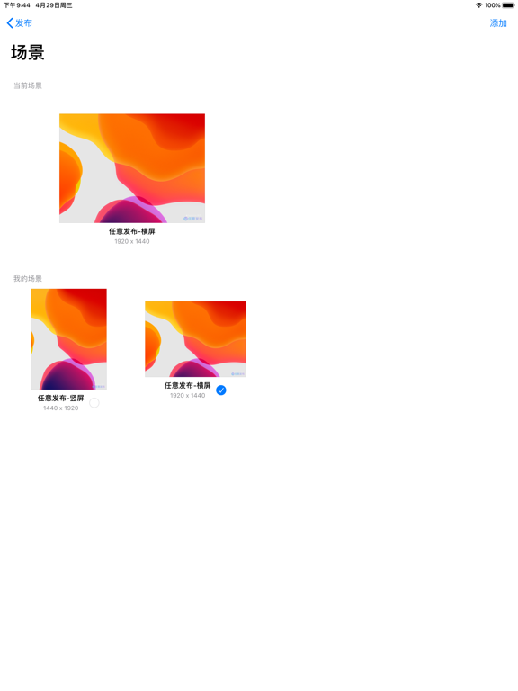 任意发布 iPad screenshot 3 - Photo & Video app