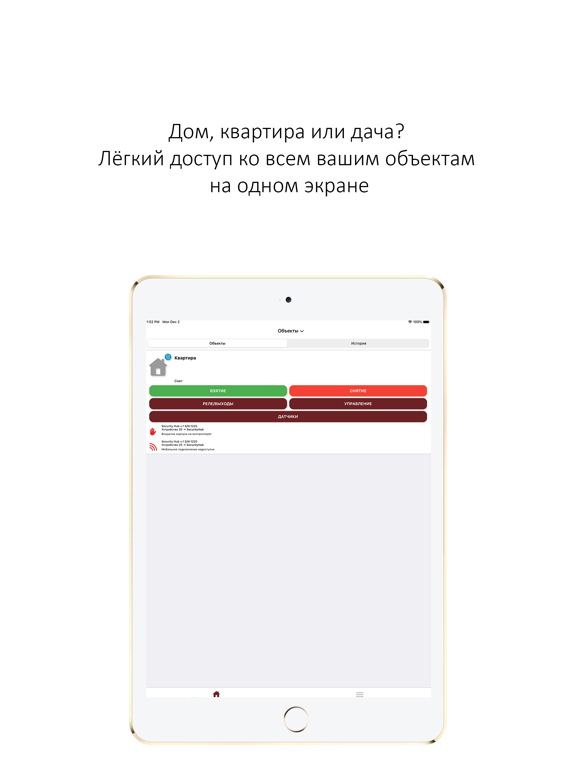Screenshot #5 pour MyUVO