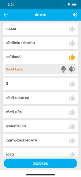 Game screenshot เรียนภาษาอังกฤษ Learn English apk