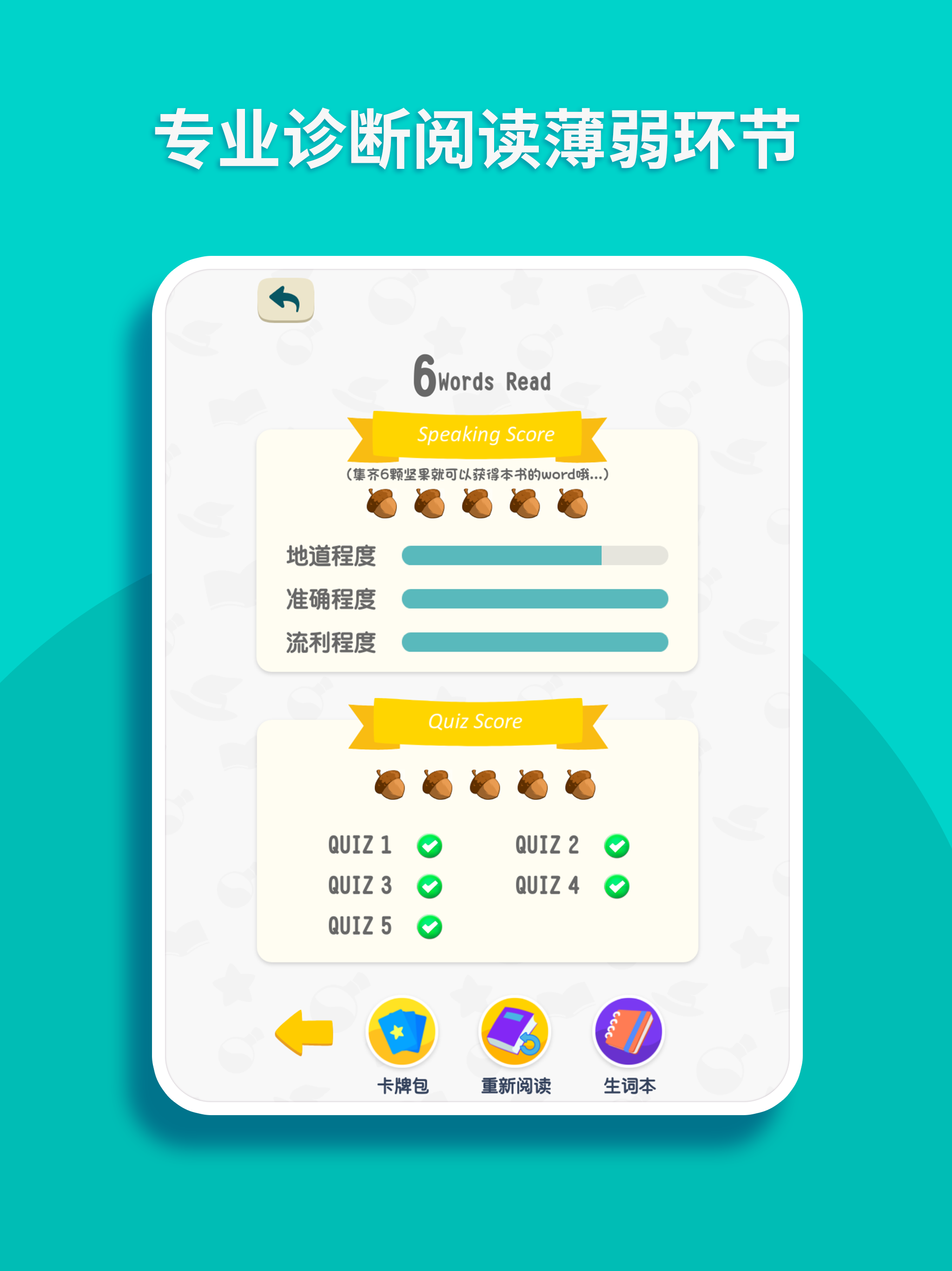 读伴儿图书馆－和美国孩子同步阅读