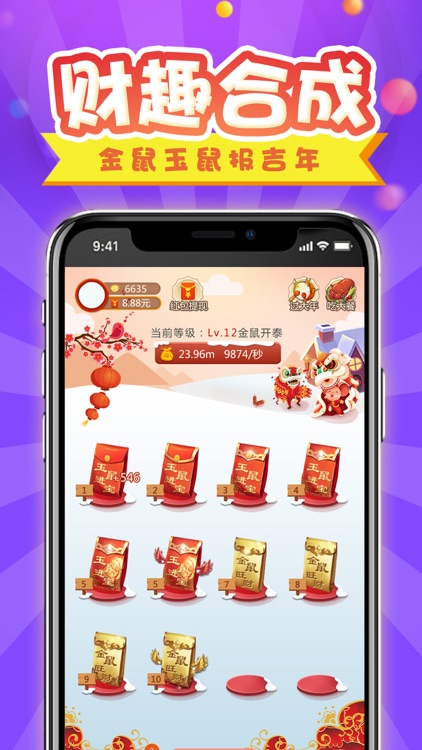 天天抢红包-捞金币合成休闲游戏