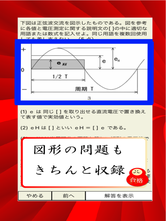 レーダー級・航海用レーダー 資格 plusのおすすめ画像1