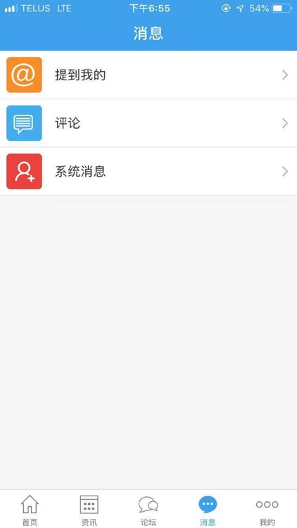 萨省生活 screenshot-4