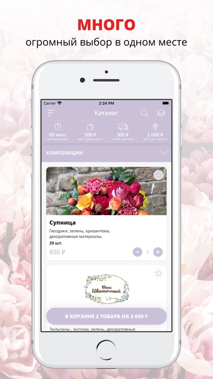 Ваш Цветочный | Ростов-на-Дону