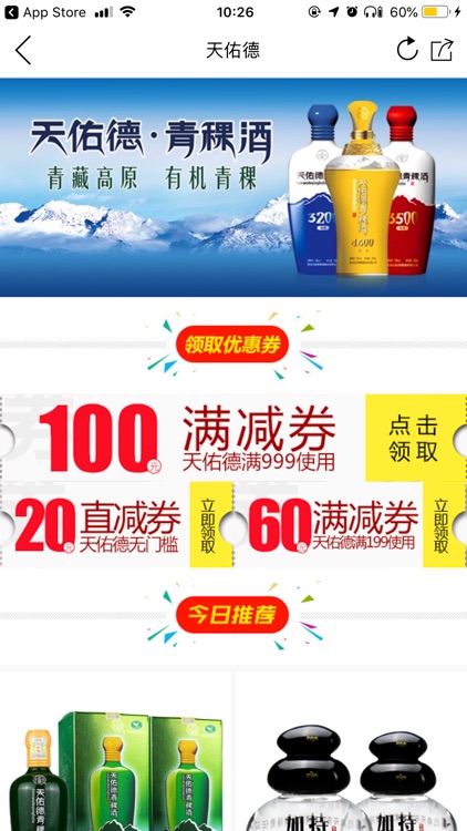 中酒网 screenshot-3