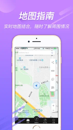 豆豆指南针 screenshot 2