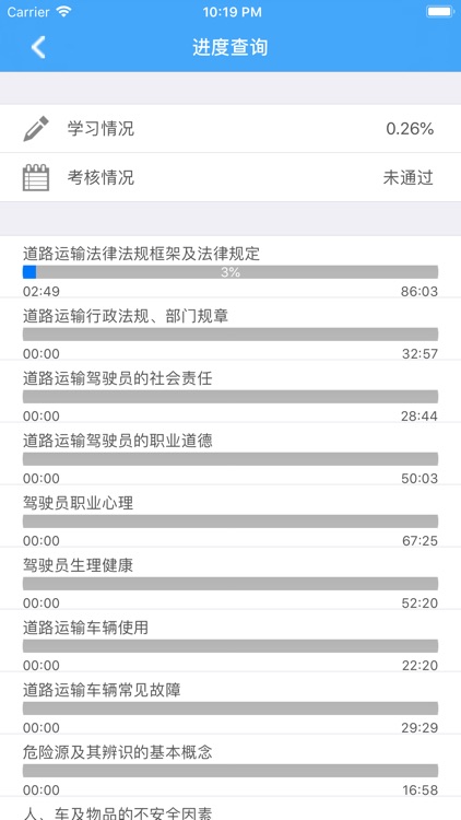 司机伙伴 screenshot-3
