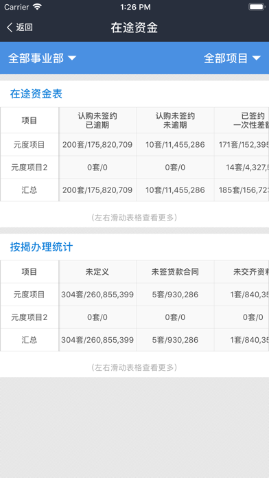 元度 screenshot