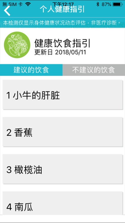 雲聯健康指引-LITE screenshot-8