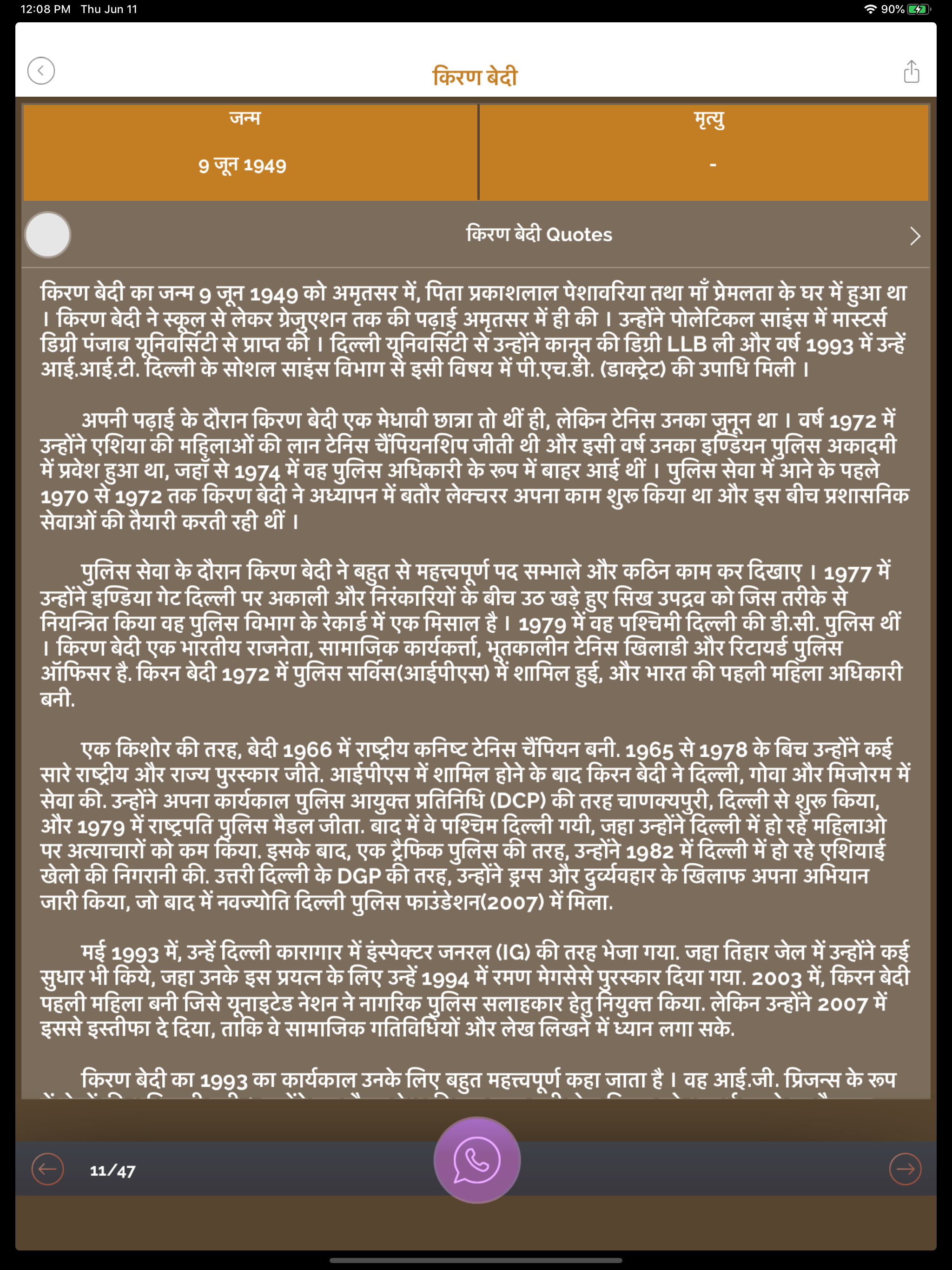 Hindi Quotes & Anmol Vichar
