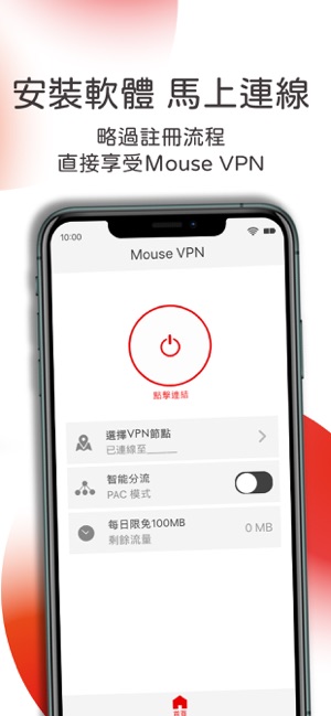 Mouse VPN(圖3)-速報App