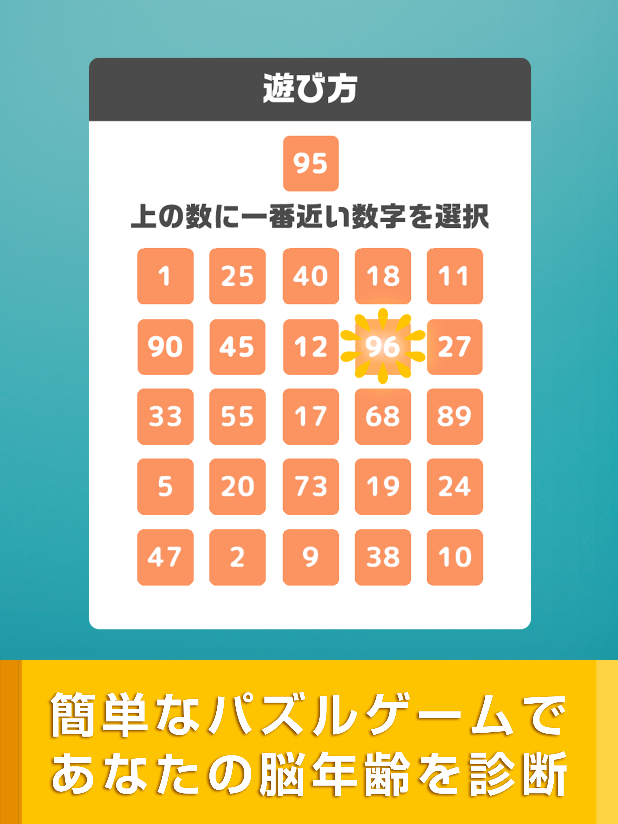 毎日脳トレ！NUMBER screenshot 4