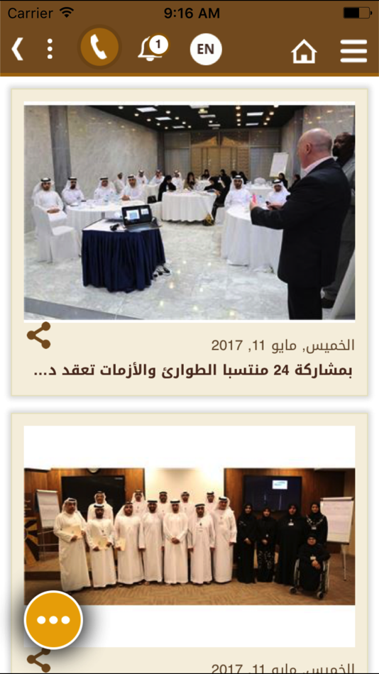 #4. NCEMA – الطوارئ والأزمات (iOS) 由: National Emergency Crisis and Disasters Management Authority
