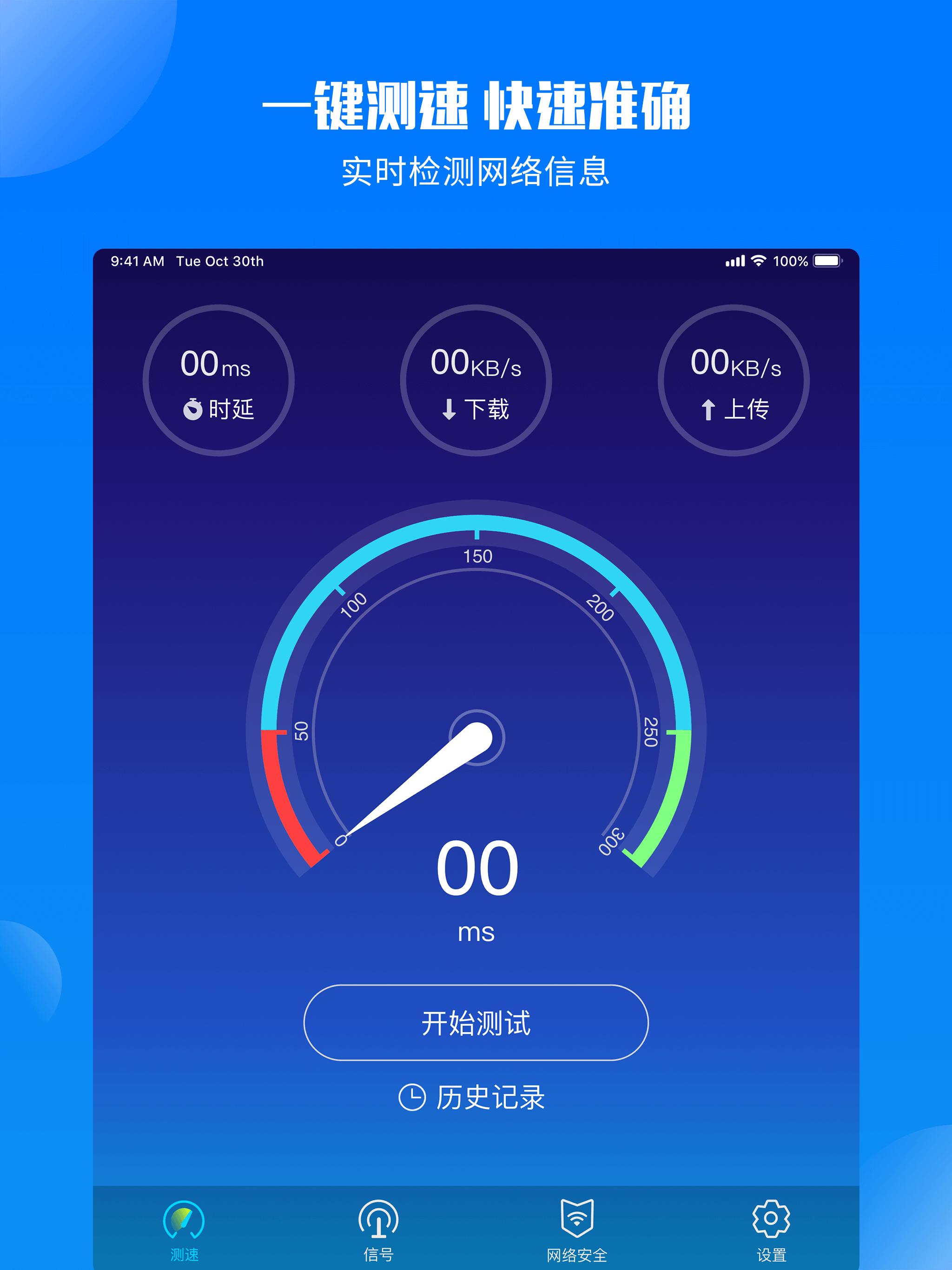 Master of speedtest screenshot 5
