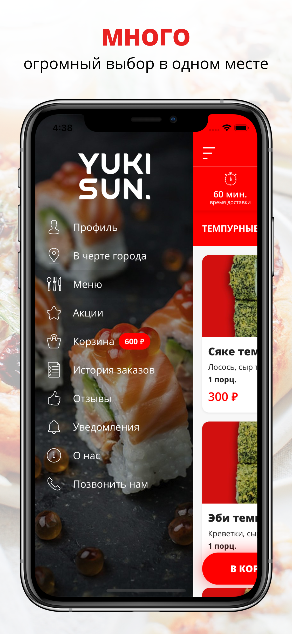 YUKISUN | Чита screenshot 2