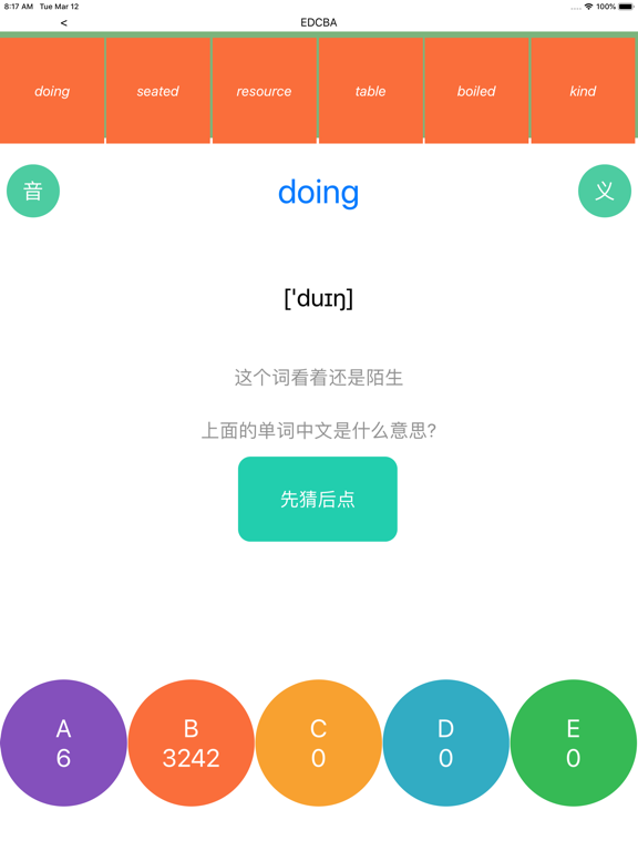 Screenshot #6 pour EDCBA秒记单词