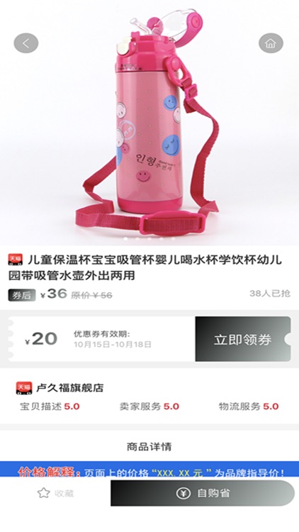 米粒生活-时尚购物达人