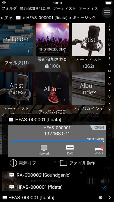 fidata Music Appのおすすめ画像3