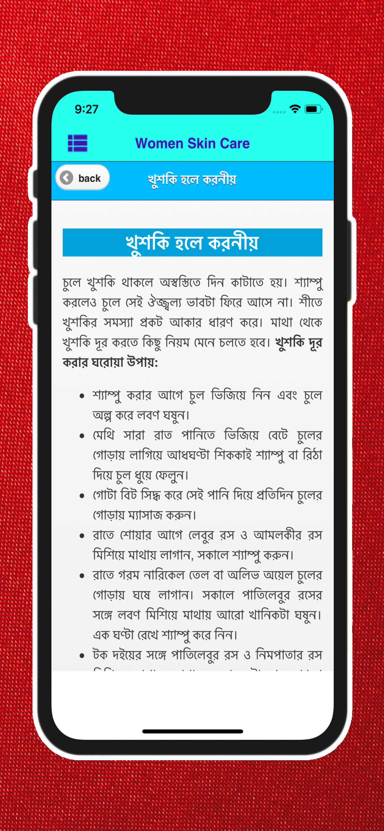 Skin Care in Bangla
