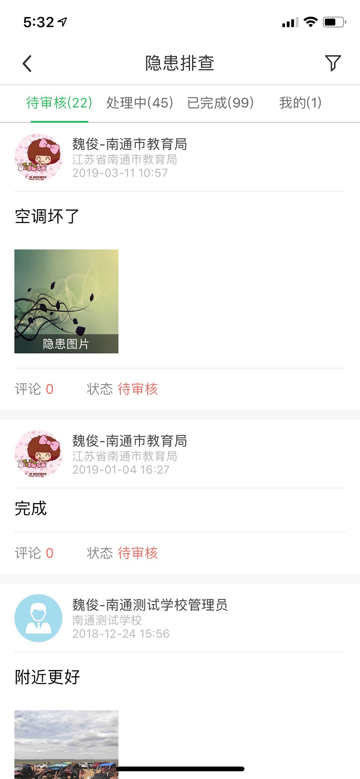 全效
