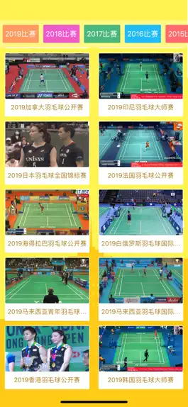 Game screenshot 羽毛球教学视频_天天更新比赛视频 apk