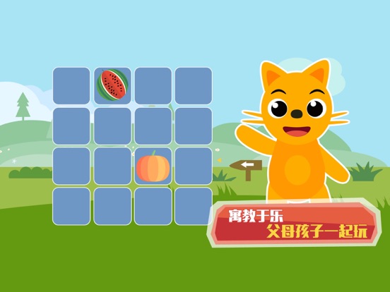 灰灰兔儿童英语 iPad screenshot
