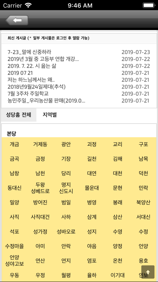 #5. 가톨릭부산 (iOS) 由: Soft Power Co.,Ltd.