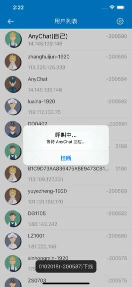 Game screenshot AnyChat呼叫中心 apk