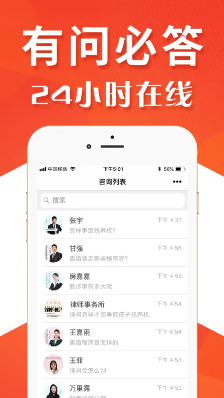 律师多多咨询-律师一对一解答