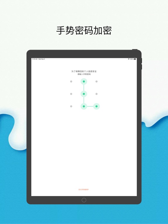 蚂蚁书签 iPad screenshot 3 - Utilities app