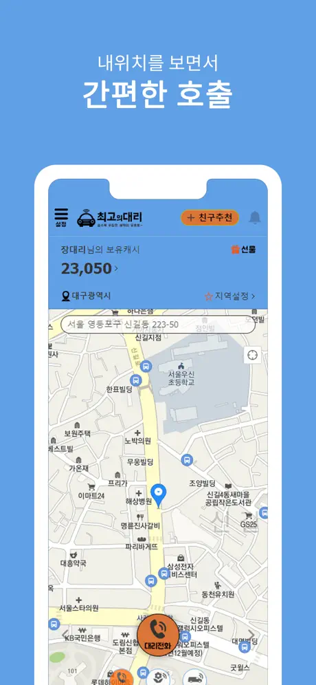 최고의대리