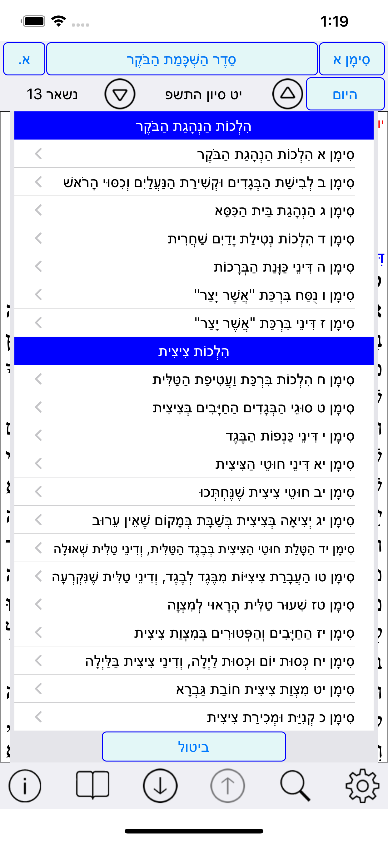 Esh Halaca Berura