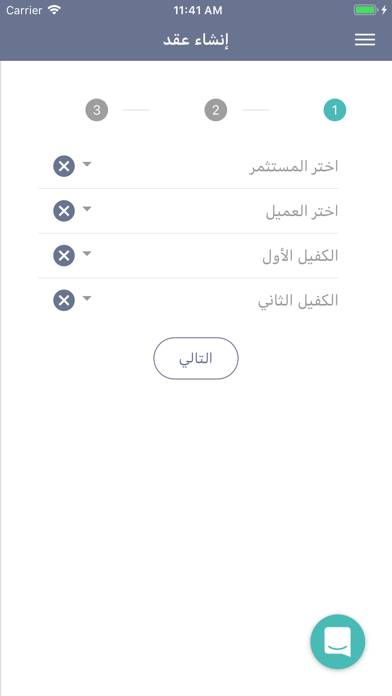 برنامج ضمان لإدارة الأقساط iPhone screenshot 5 - Productivity app