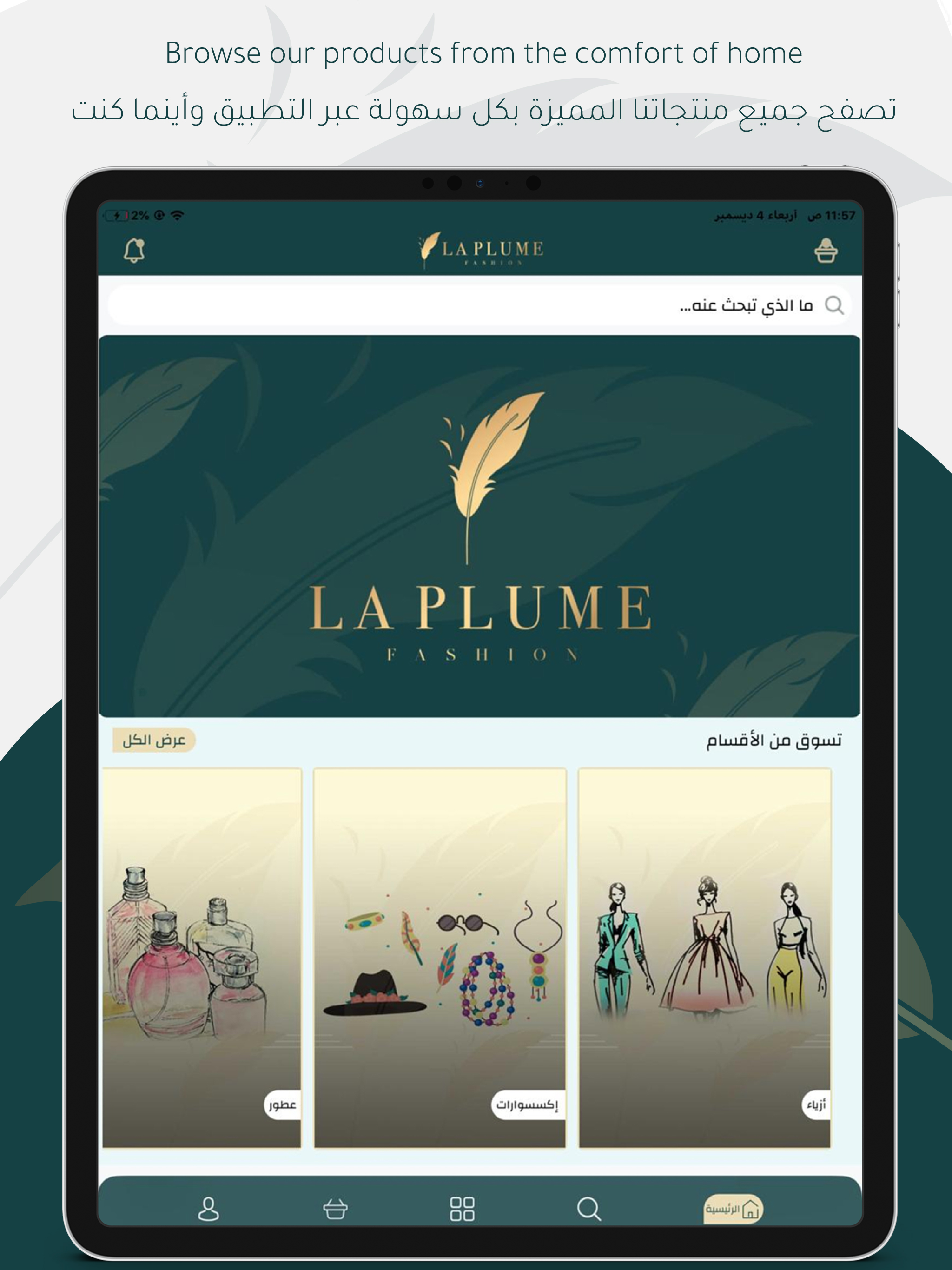 LA PLUME - لابلوم