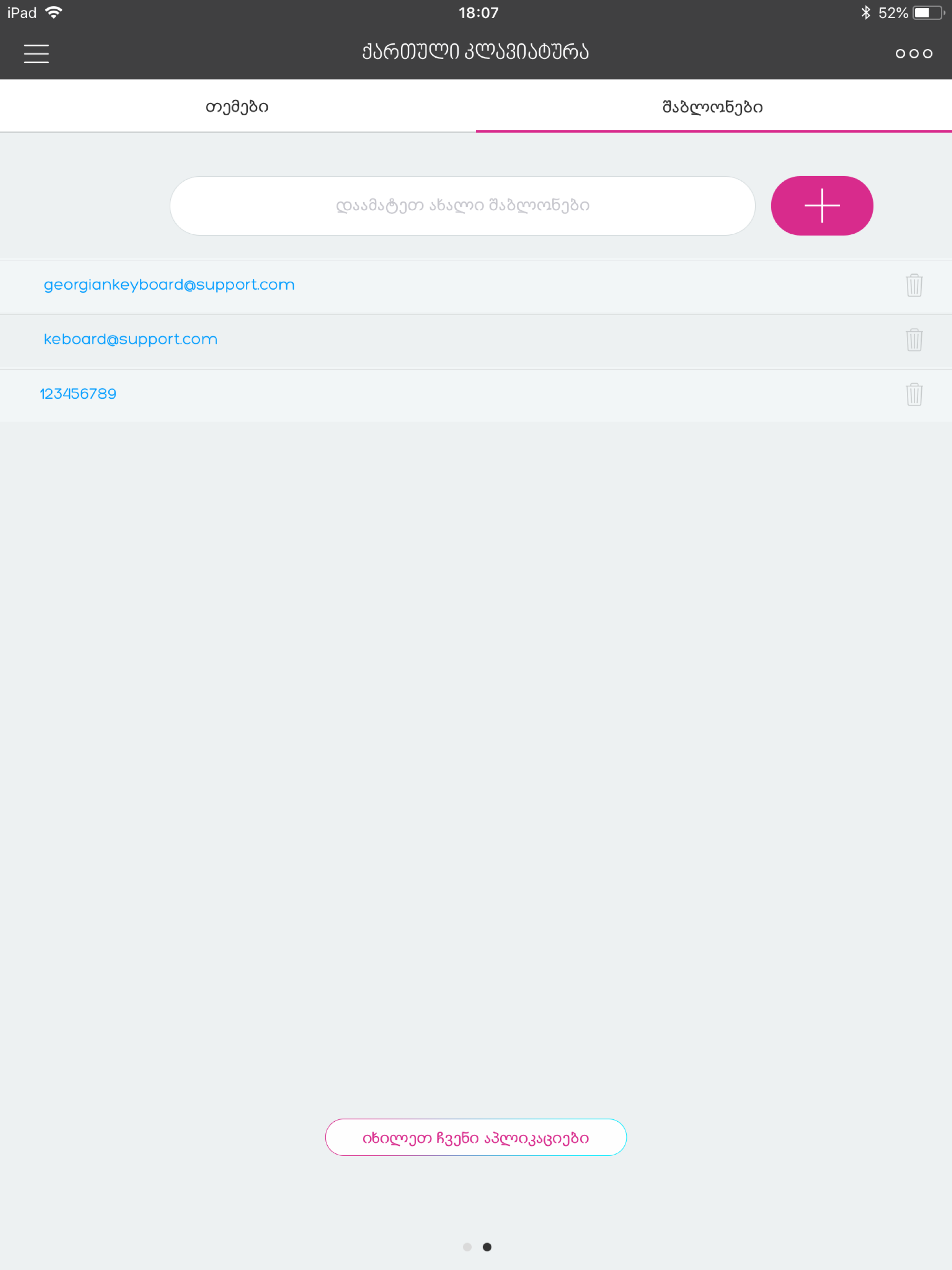 Georgian Keyboard ™ screenshot 9