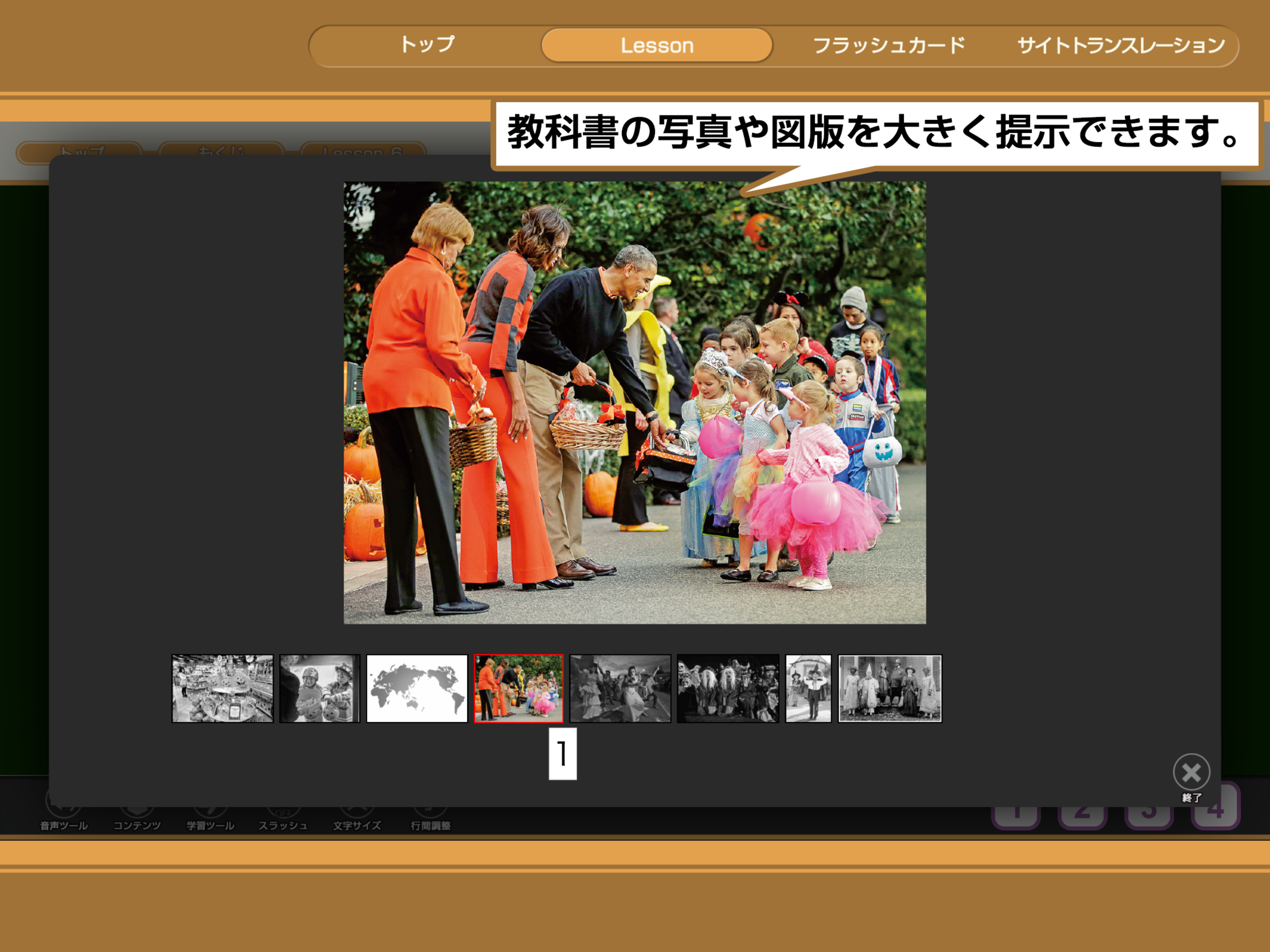Power On Ⅲ 指導用デジタルブック screenshot 3