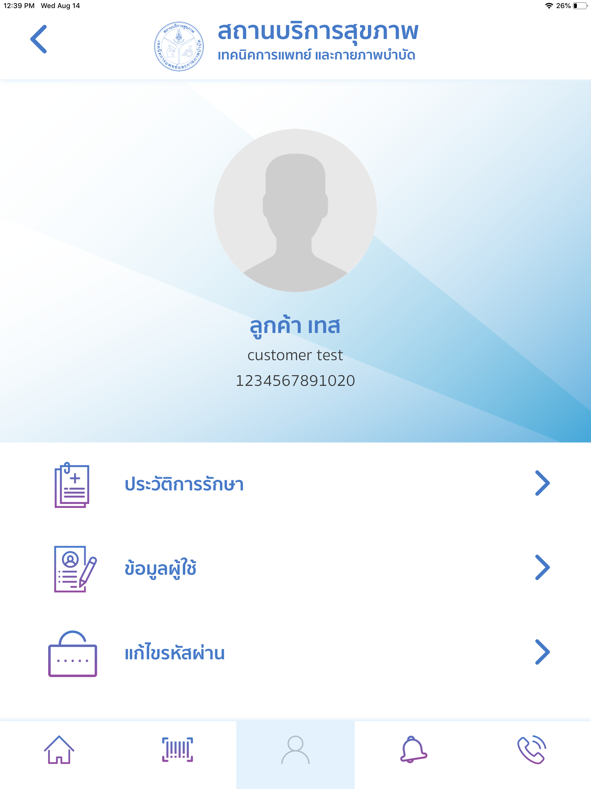 AMS App