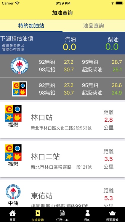 卡車幫APP