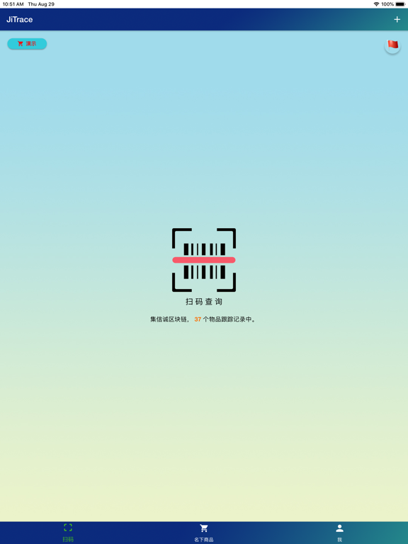 Screenshot #4 pour JiTrace