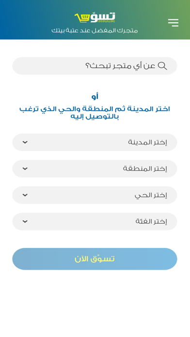 Screenshot #1 pour Tasawwaq