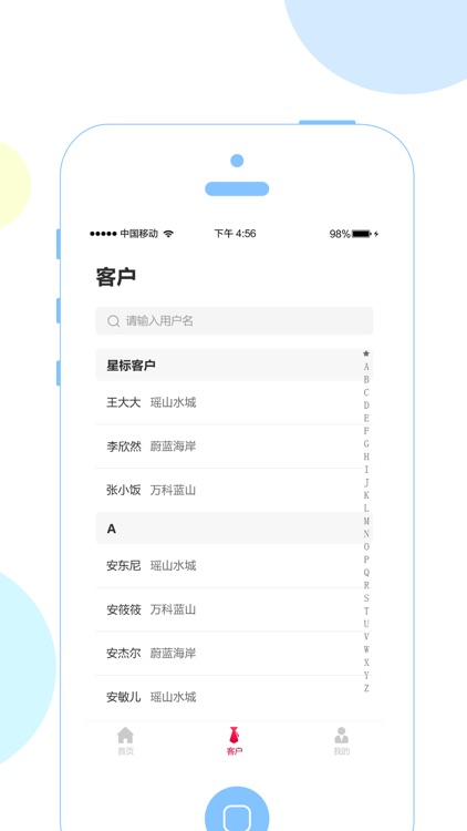 菲诺旅居-业主端