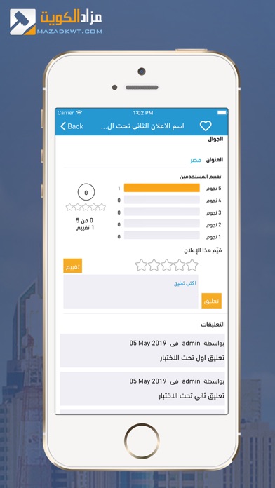 Mazad Kuwait screenshot 3