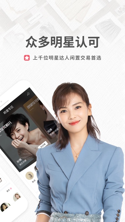 花粉儿-女性、母婴闲置交易平台